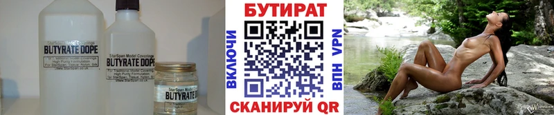 Бутират вода  KRAKEN ONION  Невьянск 