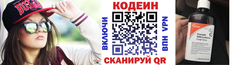 купить закладку МЕГА сайт Кодеин Purple Drank Невьянск