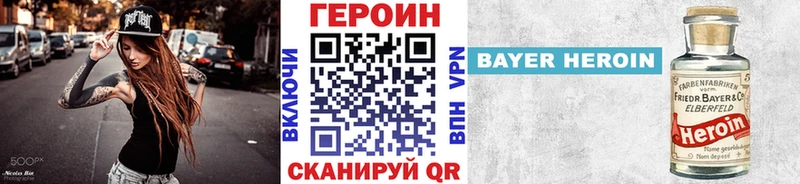Героин VHQ  купить наркотики цена  Невьянск 